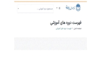 برگزاری چهارمین برنامه علمی کتابخوان