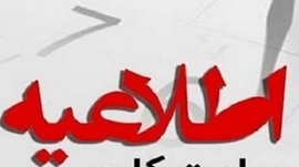 با ما همراه باشید